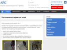 Официальная страница Айс, магазин зеркал и крепежных изделий на сайте Справка-Регион
