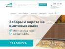 Официальная страница Адамис, торговая компания на сайте Справка-Регион