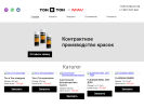 Оф. сайт организации aerosol.mav-smolensk.ru