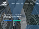 Официальная страница Айсберг, компания по производству бетона и асфальта на сайте Справка-Регион