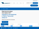 Официальная страница Аконт-71, фирма по поставке строительных и инертных материалов на сайте Справка-Регион