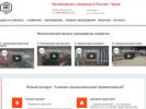 Оф. сайт организации aksema.ru