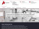 Оф. сайт организации aksioma64.ru