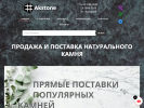 Оф. сайт организации akstone.ru