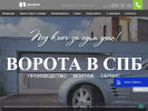 Оф. сайт организации alexgate.ru