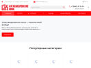 Оф. сайт организации alexokna.ru