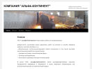 Оф. сайт организации alfa-kontinent.ru