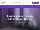 Оф. сайт организации alfa-potolki.ru