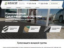 Оф. сайт организации alsagor.ru