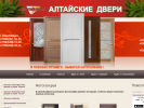Оф. сайт организации altalia-sib.ru