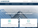 Оф. сайт организации aluprof-nn.ru