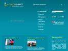 Официальная страница Антикор Инвест на сайте Справка-Регион