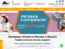 Оф. сайт организации apartment-stroy.ru