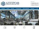 Оф. сайт организации approf.ru