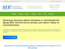 Оф. сайт организации aprelevka.dverivek.ru