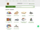 Официальная страница Арда Строй, магазин стройматериалов на сайте Справка-Регион