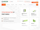 Оф. сайт организации arfen.ru