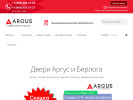 Оф. сайт организации argus-moscow.ru
