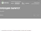 Оф. сайт организации arles-penza.ru
