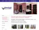Официальная страница Армада, сеть магазинов входных и межкомнатных дверей на сайте Справка-Регион