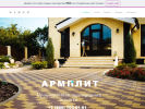 Оф. сайт организации armplit.wixsite.com