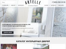 Оф. сайт организации artelle-doors.ru