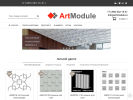Оф. сайт организации artmodule.ru