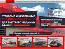 Официальная страница ТТ ГРУПП, торговая компания на сайте Справка-Регион
