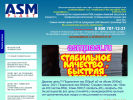 Оф. сайт организации asmplast.ru