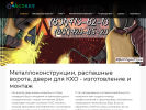 Оф. сайт организации aspect52.ru