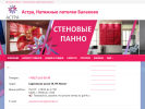 Оф. сайт организации astra.go64.ru