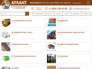 Оф. сайт организации atlant54.ru