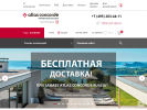 Оф. сайт организации atlas-italy.ru