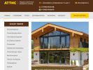Официальная страница Аттис, магазин строительных и отделочных материалов на сайте Справка-Регион