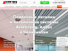 Оф. сайт организации avangard-chel.ru