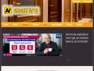 Оф. сайт организации avangard-doors.ru