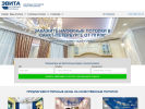 Официальная страница Авангард, компания натяжных потолков на сайте Справка-Регион