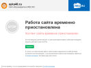 Оф. сайт организации ayka48.ru