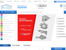 Официальная страница БАЛ-СТРОЙ, интернет-магазин строительных материалов на сайте Справка-Регион