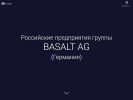 Оф. сайт организации basalt-group.ru