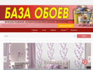 Оф. сайт организации baza-oboev.ru