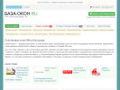Официальная страница База Окон, торгово-монтажная компания на сайте Справка-Регион
