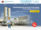 Оф. сайт организации beton--balashiha.ru