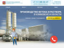 Оф. сайт организации beton--klimovsk.ru