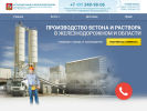 Оф. сайт организации beton--zheleznodorozhnyy.ru