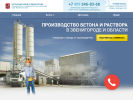 Оф. сайт организации beton--zvenigorod.ru