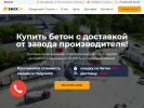 Оф. сайт организации beton-msk24.ru