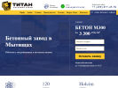 Оф. сайт организации beton-mytishhi24.ru