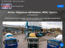 Оф. сайт организации beton-nerud.turbo.site