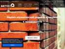 Оф. сайт организации beton-pskov.ru